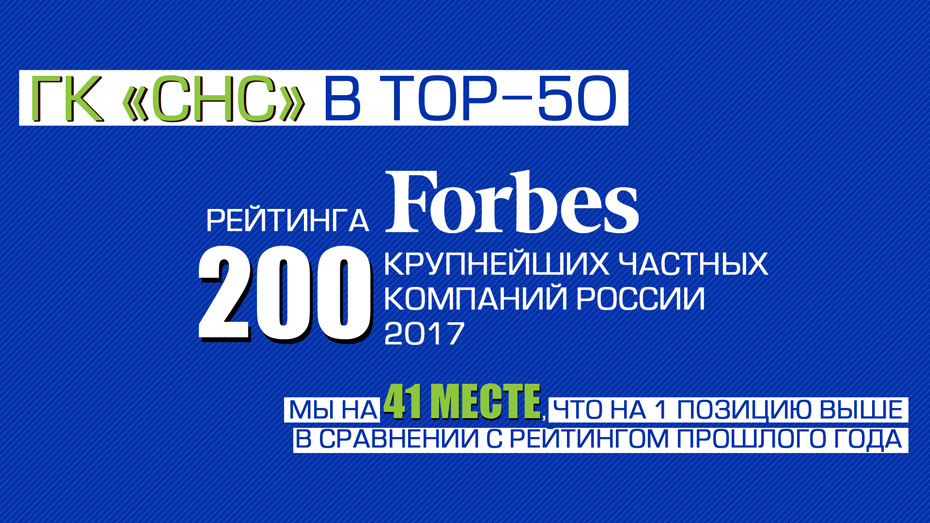 НК_2017-10-04_Forbes2017.jpg