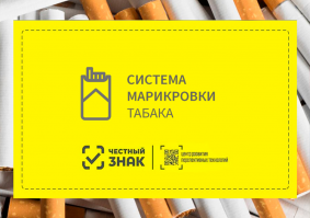 Cigarette sales Leaders in Russia/QIII 2022