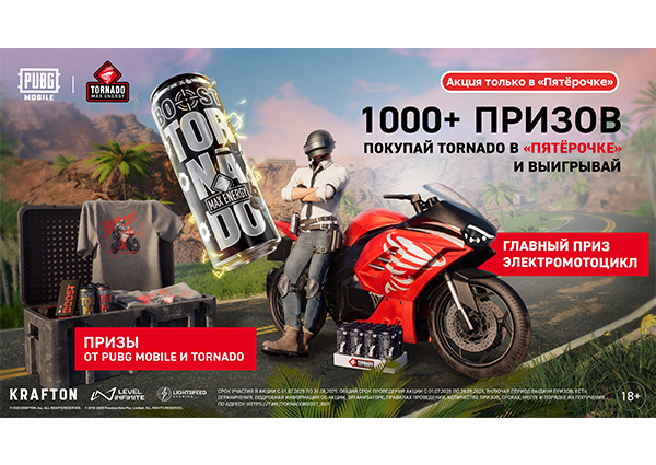 MEGA DROP from TORNADO and PUBG Mobile in Pyaterochka!