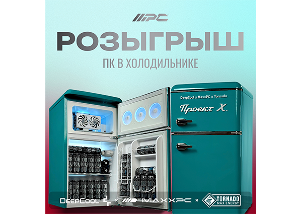 The world's first gaming PC refrigerator by TORNADO!