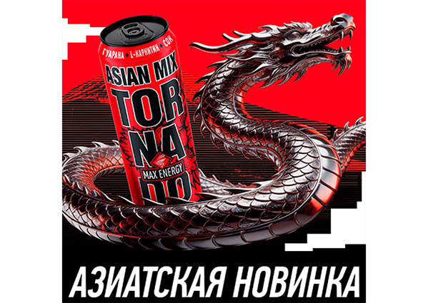 ASIAN MIX — a novelty by TORNADO MAX ENERGY!