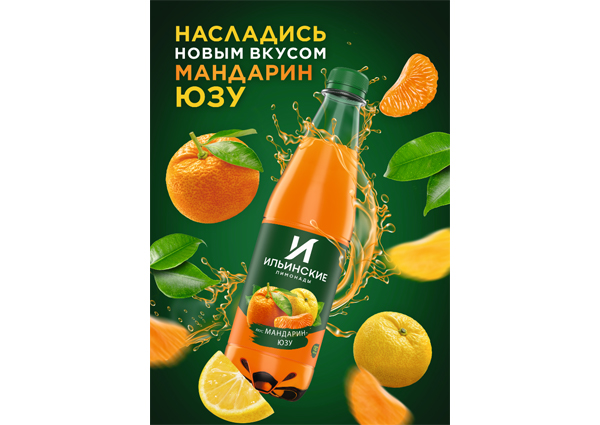 Mandarin-Yuzu is a novelty from Ilyinsky Lemonades